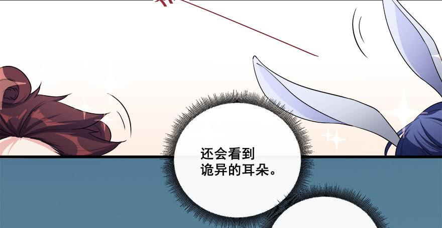 035诡异的耳朵58