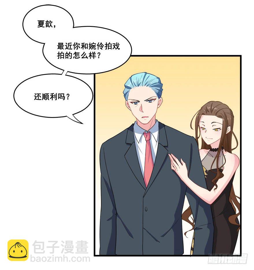 036酒会上的阴谋21