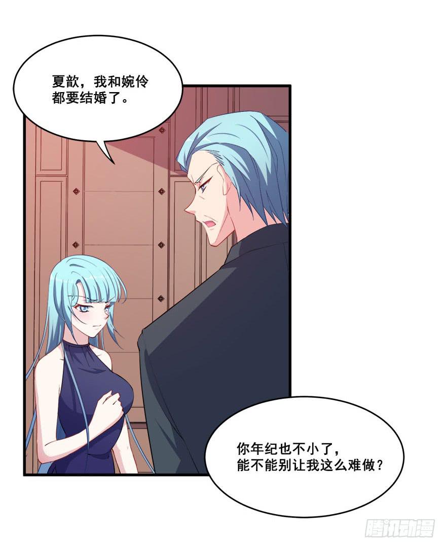 036酒会上的阴谋26