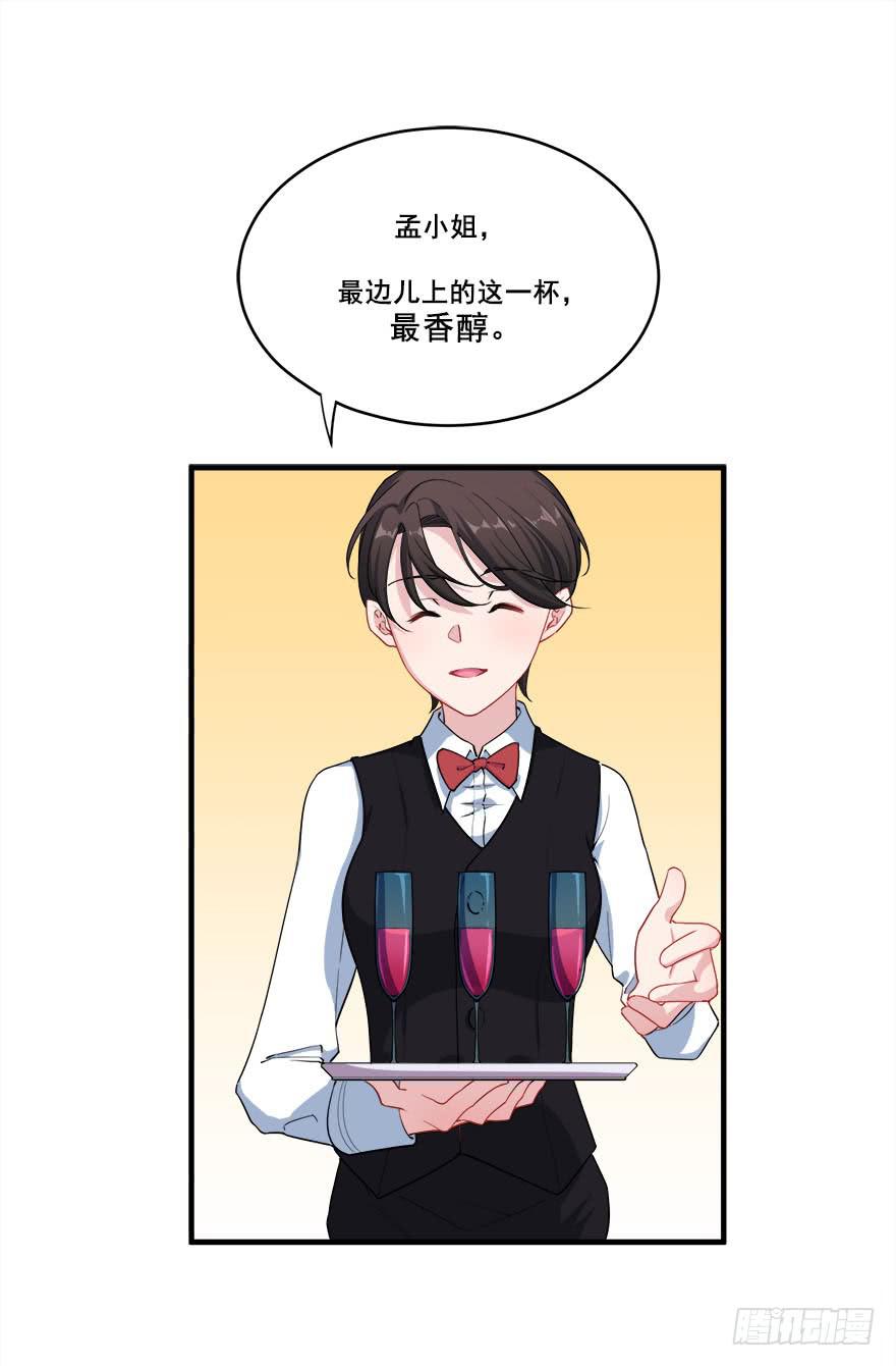 036酒会上的阴谋31