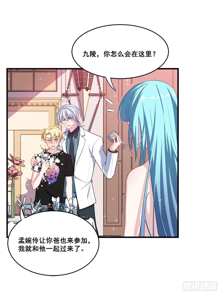 036酒会上的阴谋9