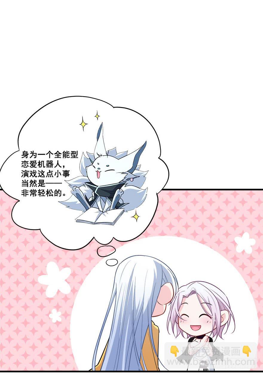 045有感情的机器人15