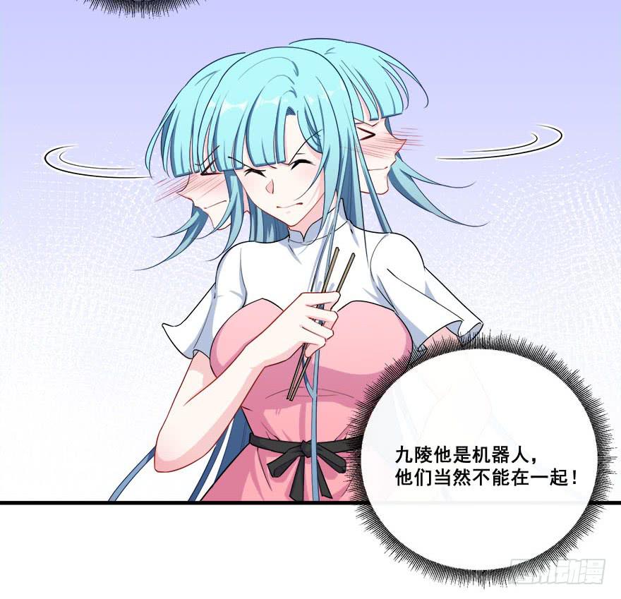 045有感情的机器人38