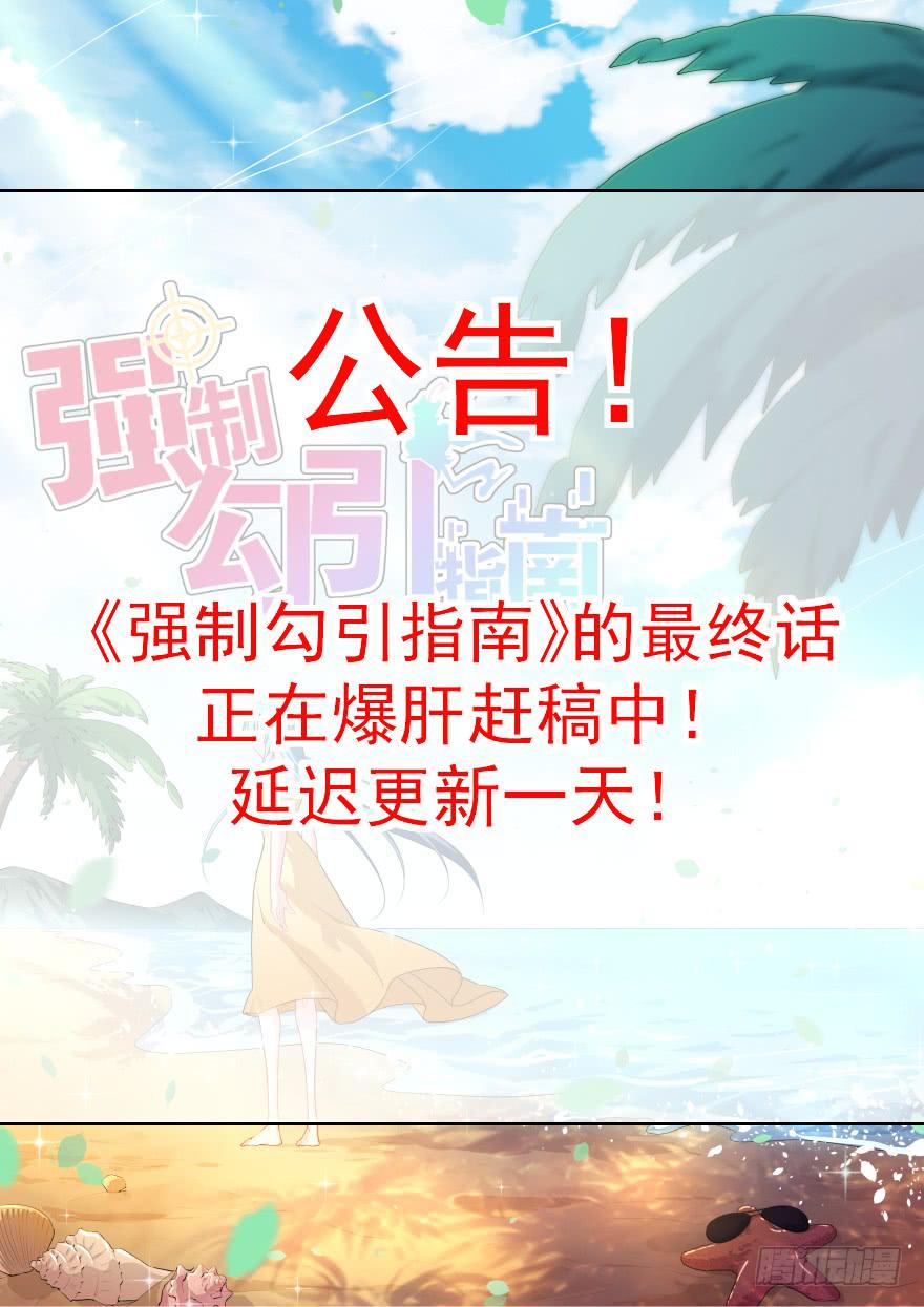 延更通知！0