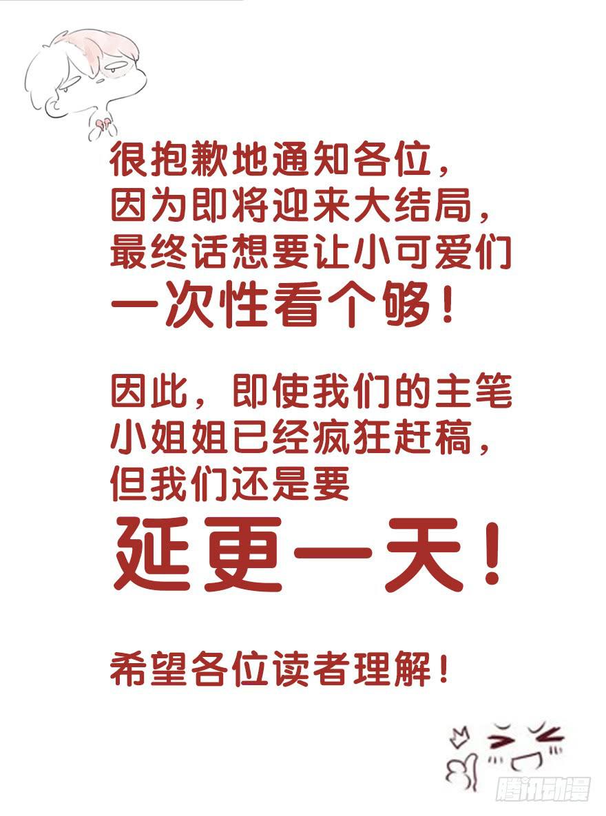 延更通知！1