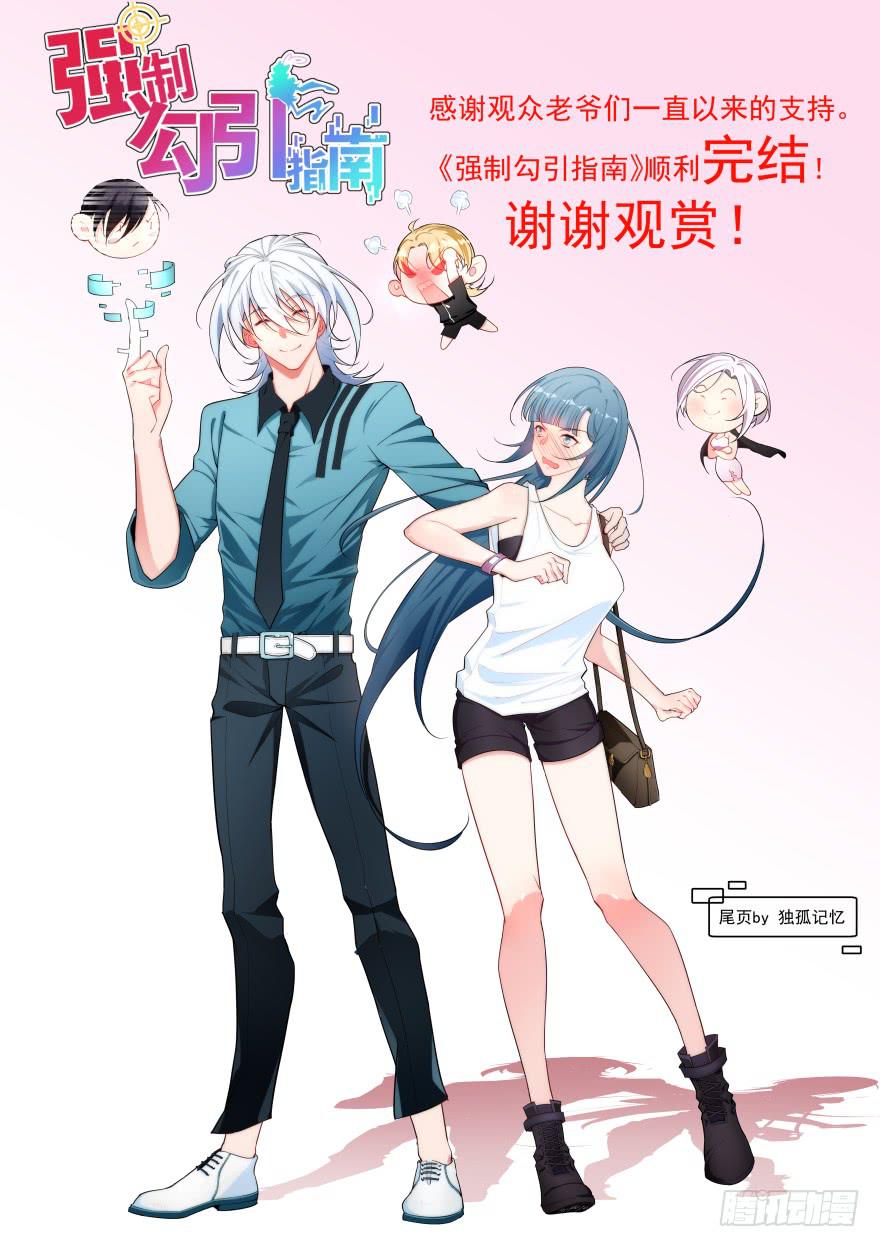 049最终回！你和我的约定72
