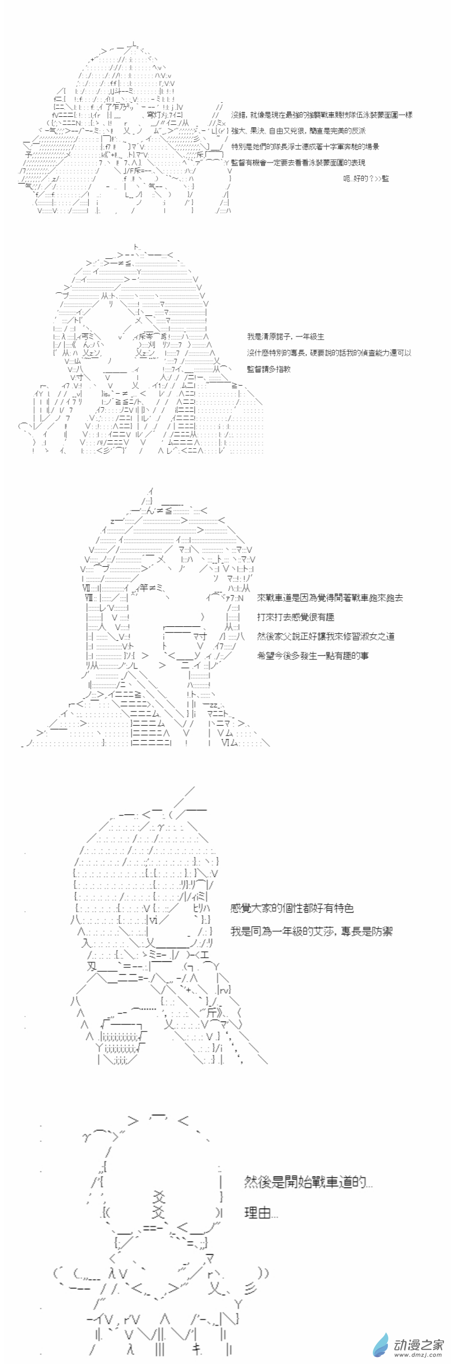 第01话 就任10