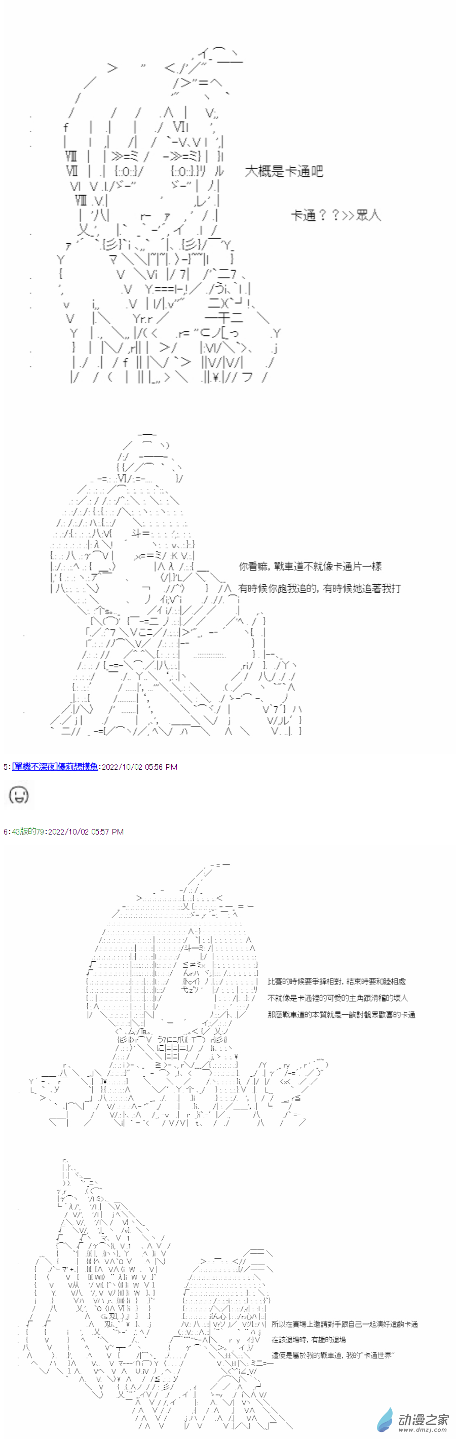 第01话 就任11
