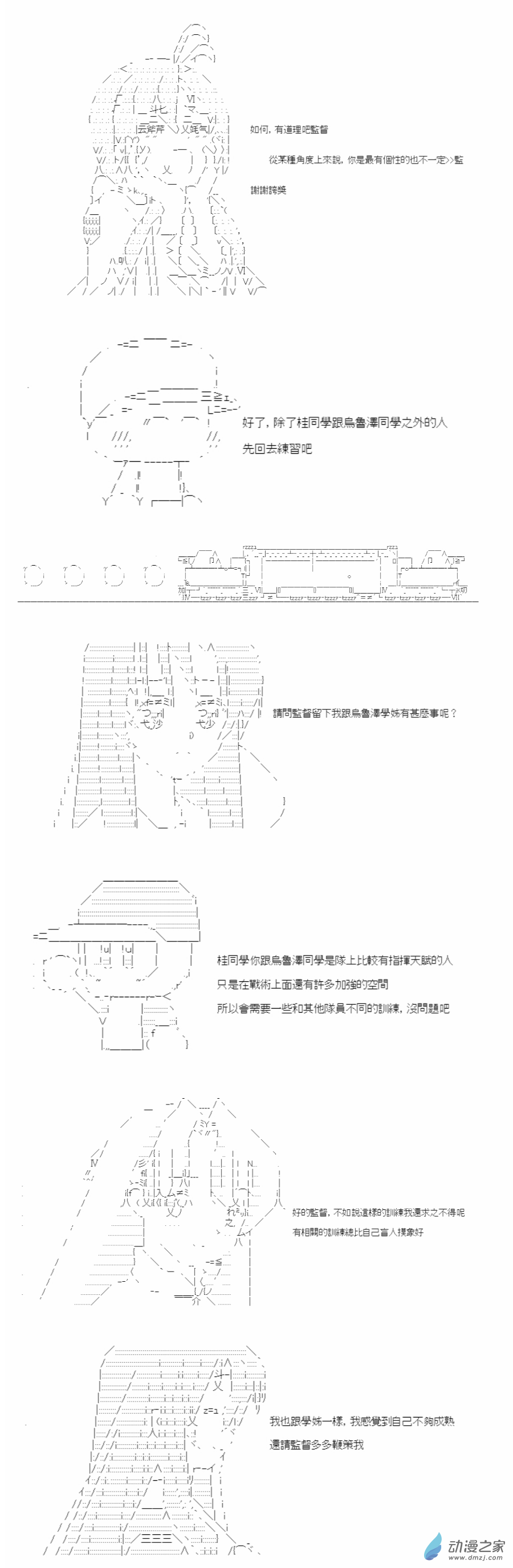 第01话 就任12