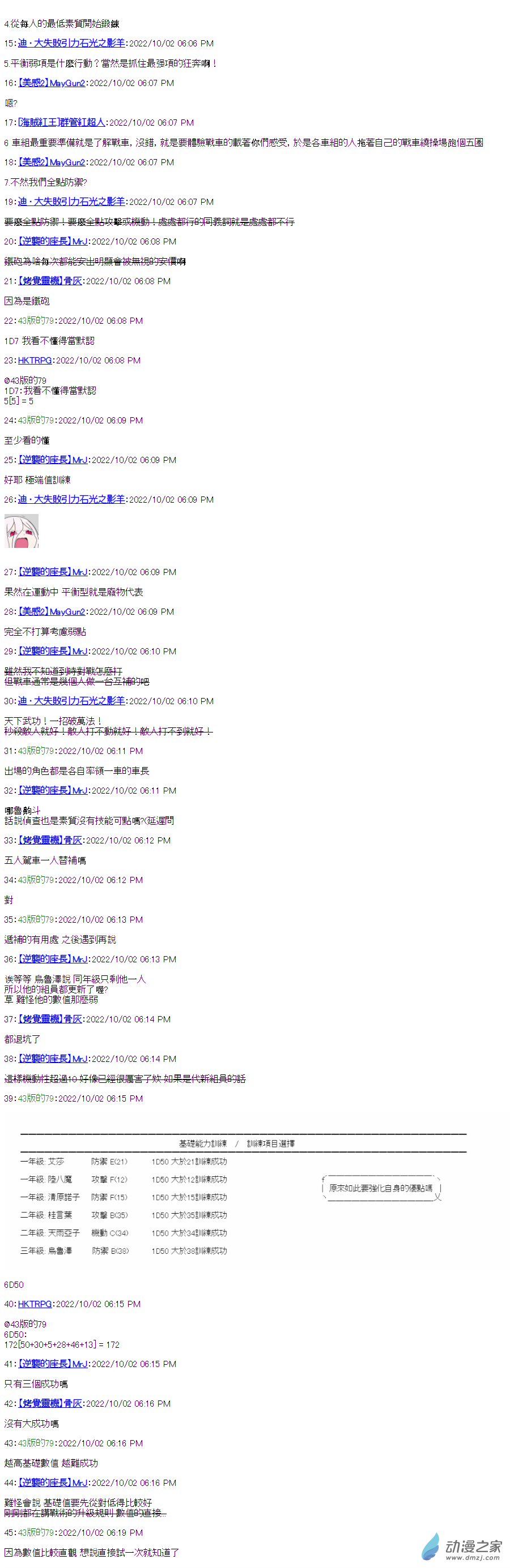 第01话 就任15