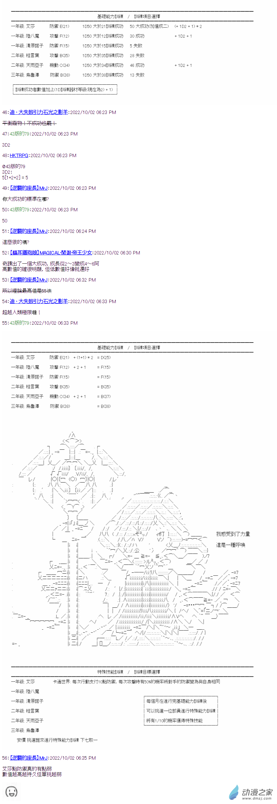 第01话 就任16