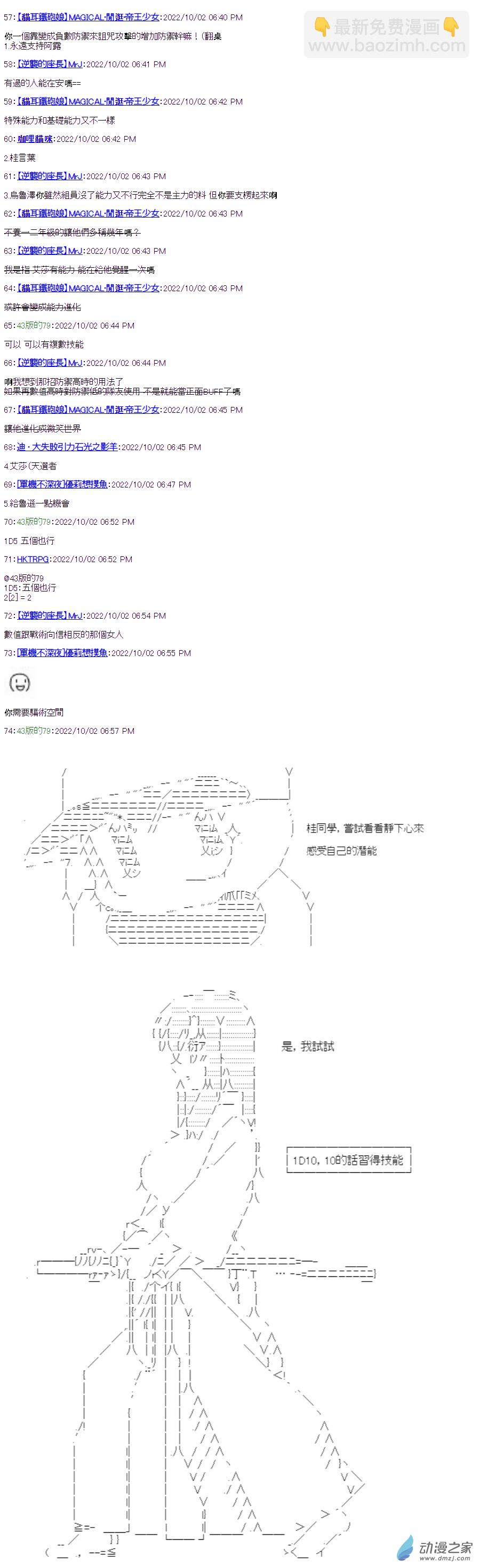 第01话 就任17