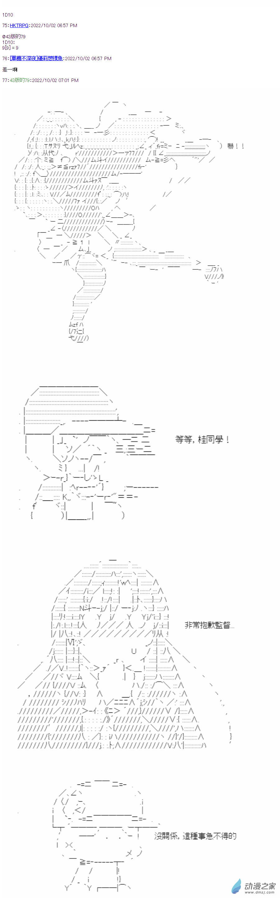 第01话 就任18