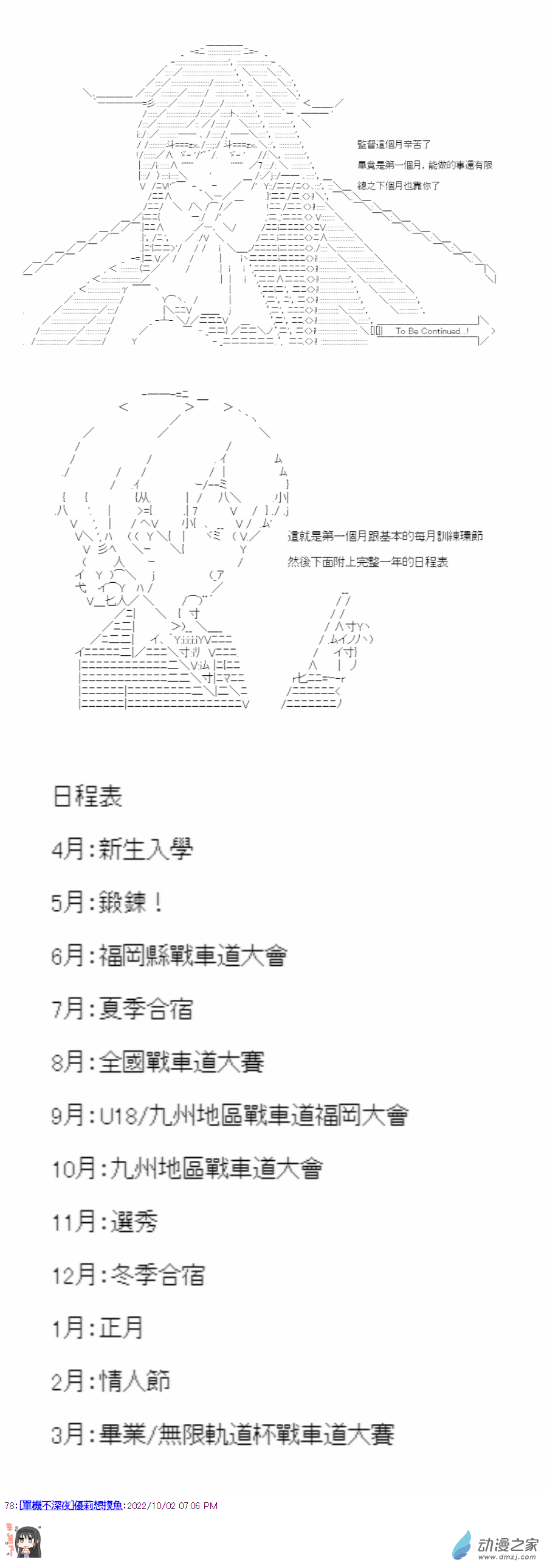 第01话 就任19