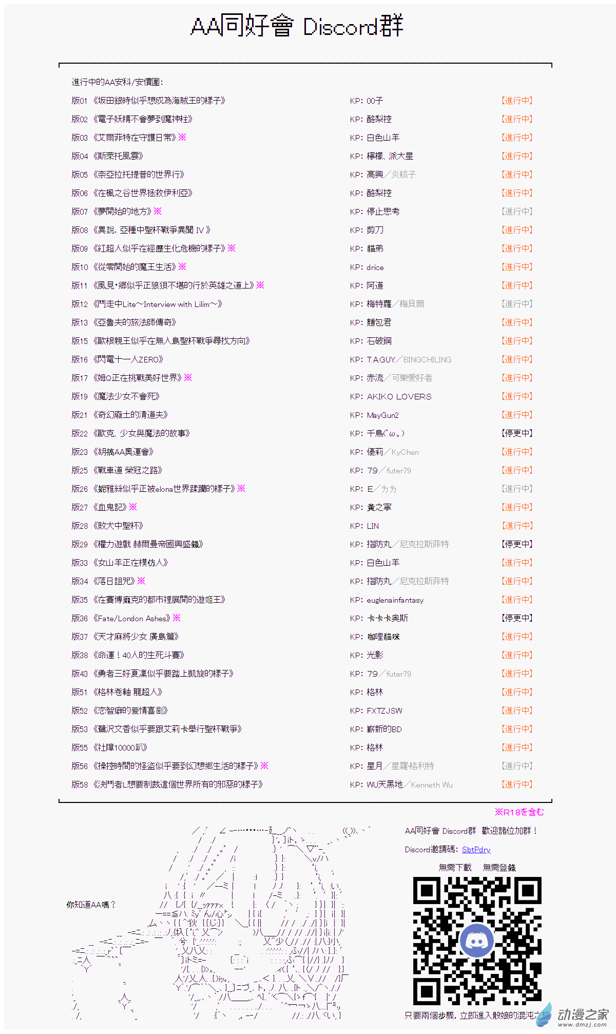 第01话 就任20