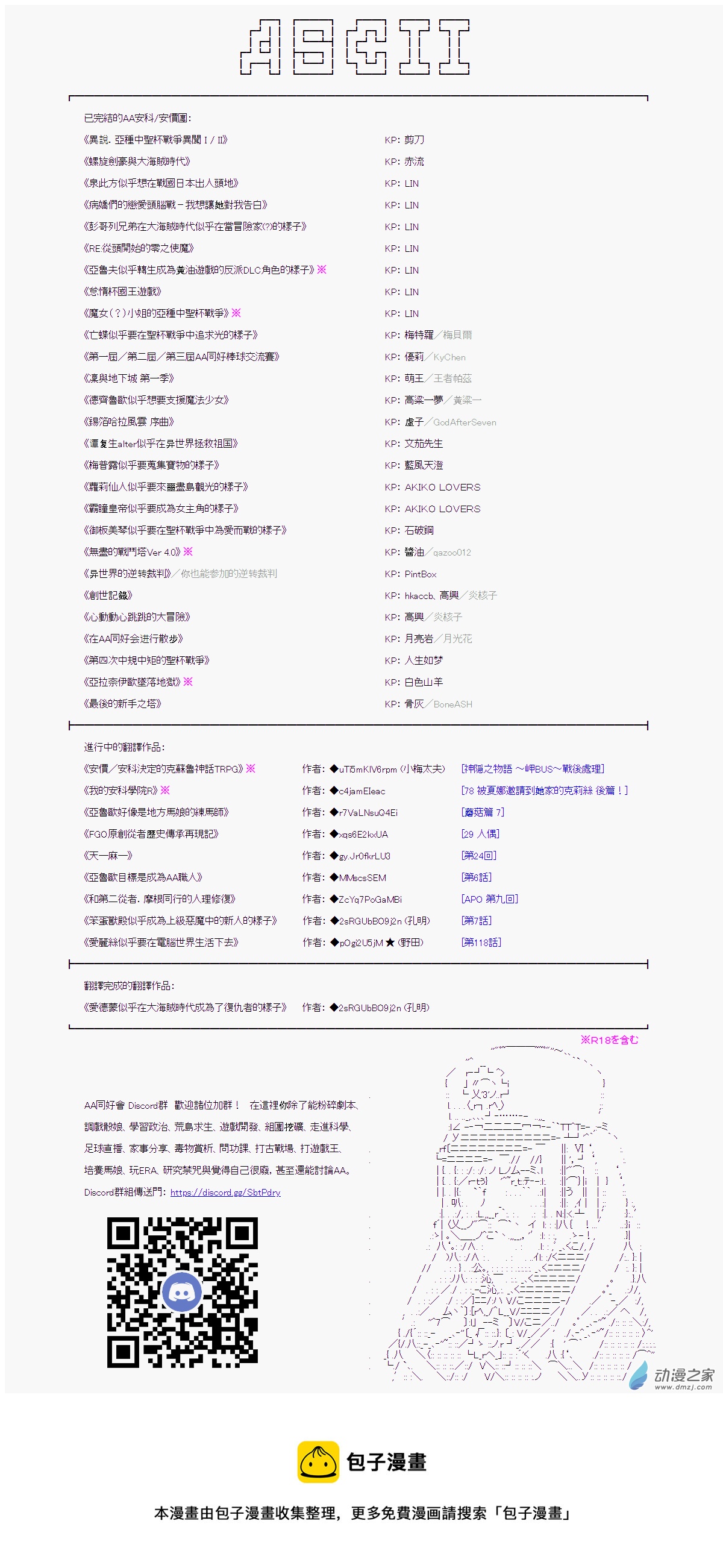 第01话 就任21