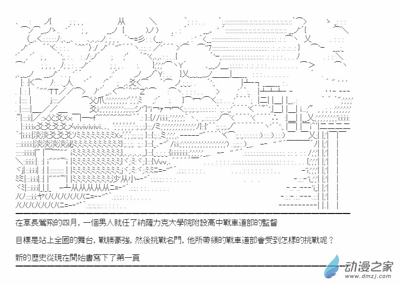 第01话 就任4