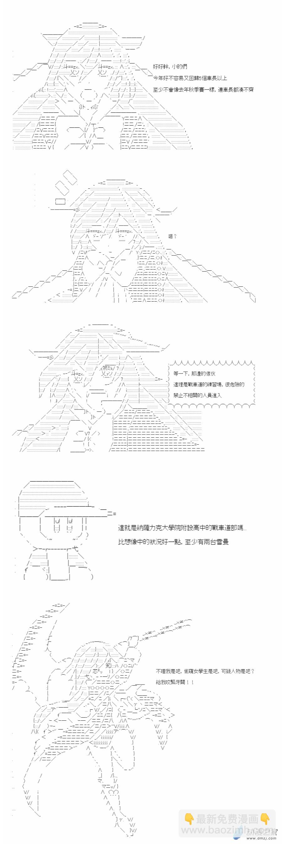 第01话 就任5