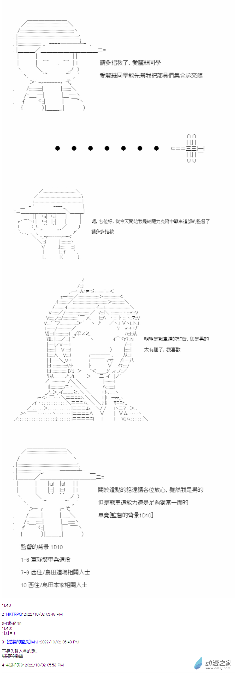 第01话 就任7