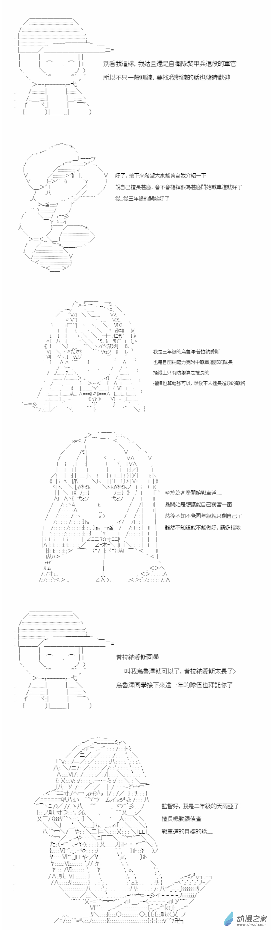 第01话 就任8
