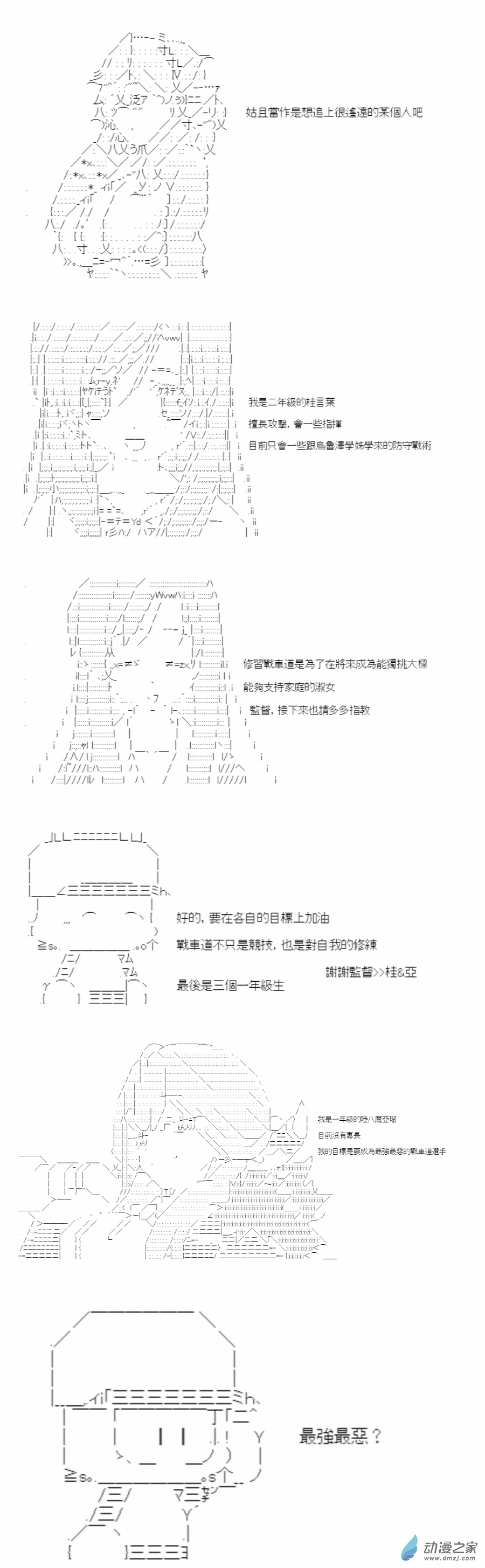 第01话 就任9