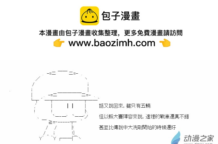 第02话 卡通1