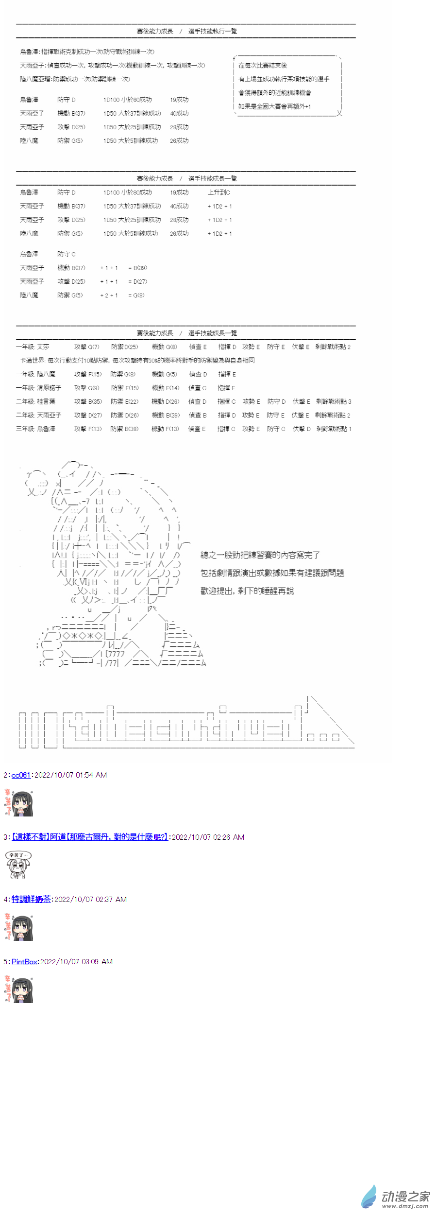 第04话 友谊赛11