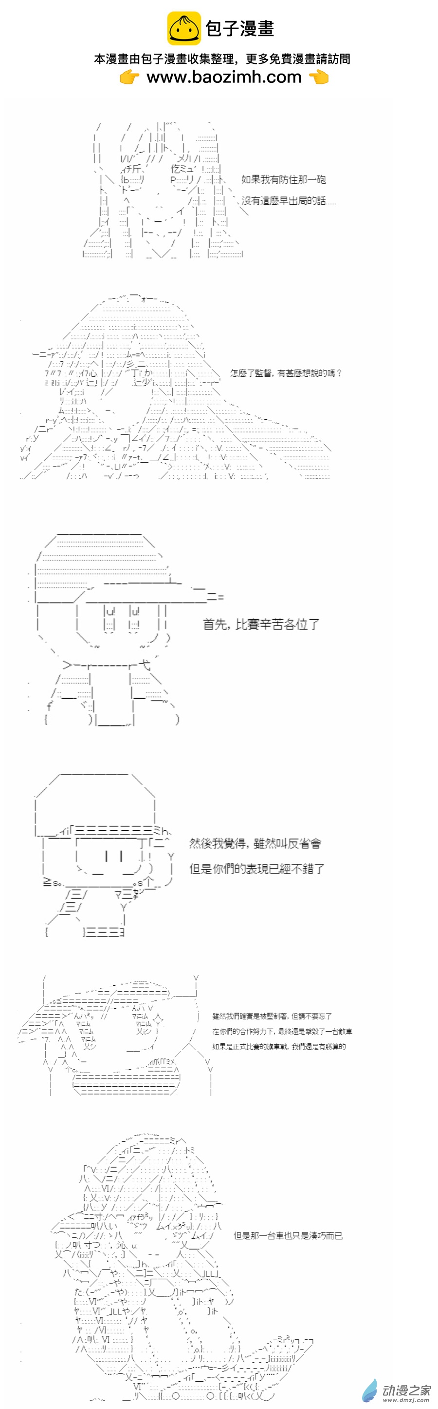 第05话 再出发1
