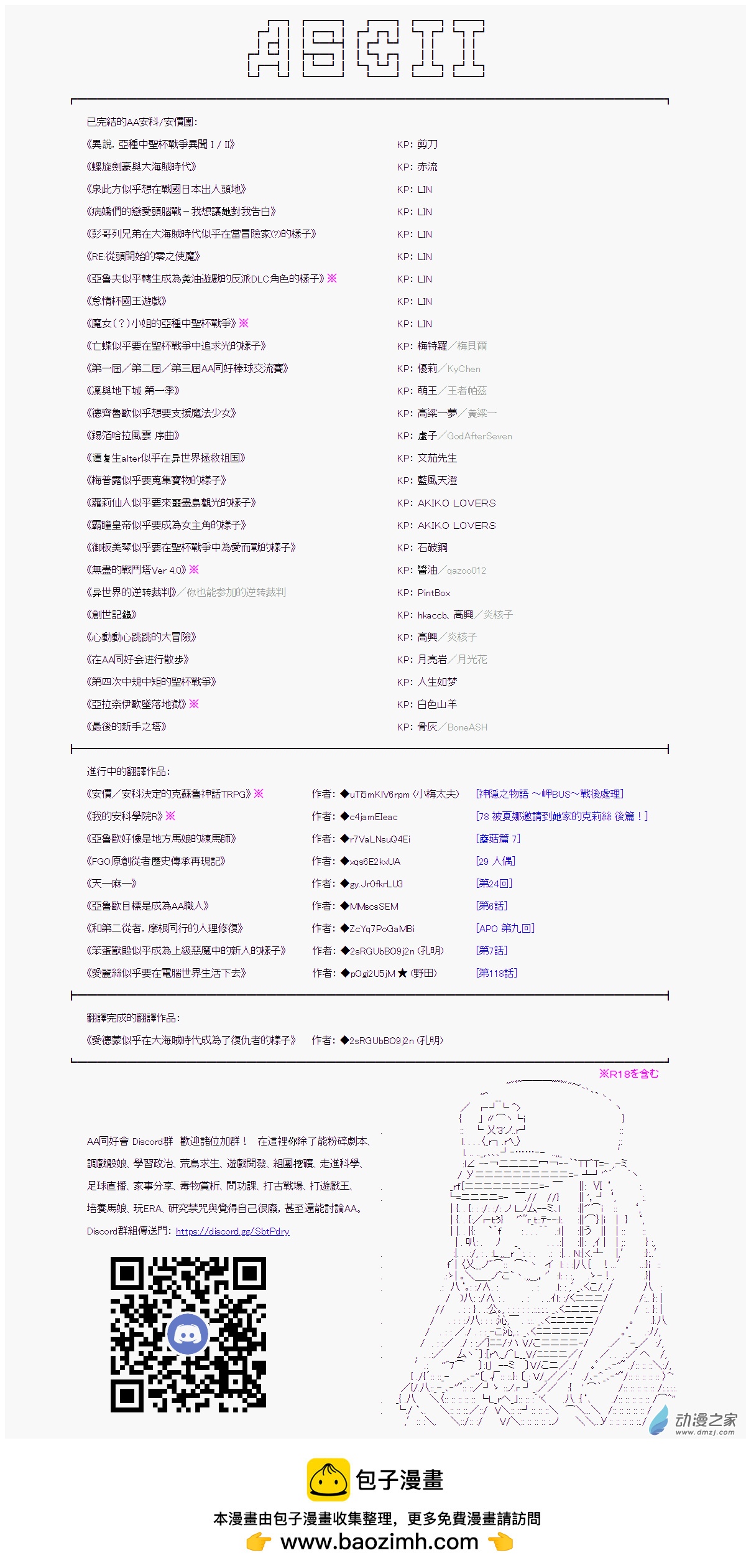 第05话 再出发10