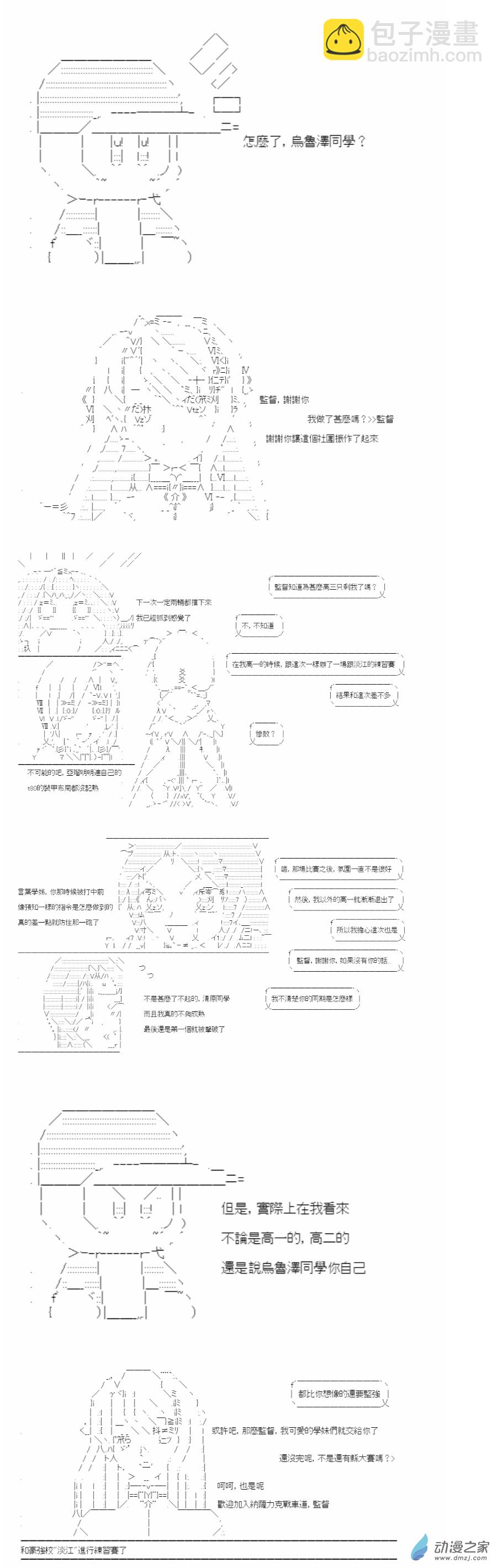 第05话 再出发3