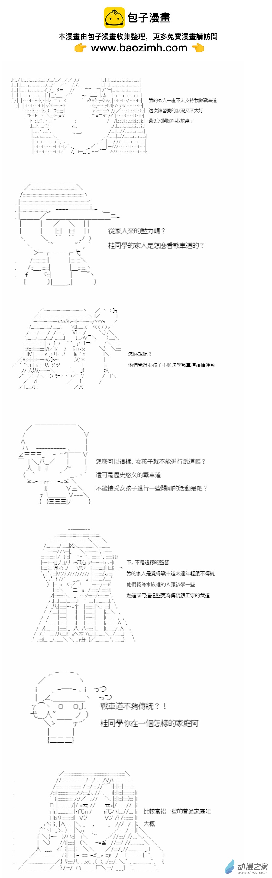 第05话 再出发6