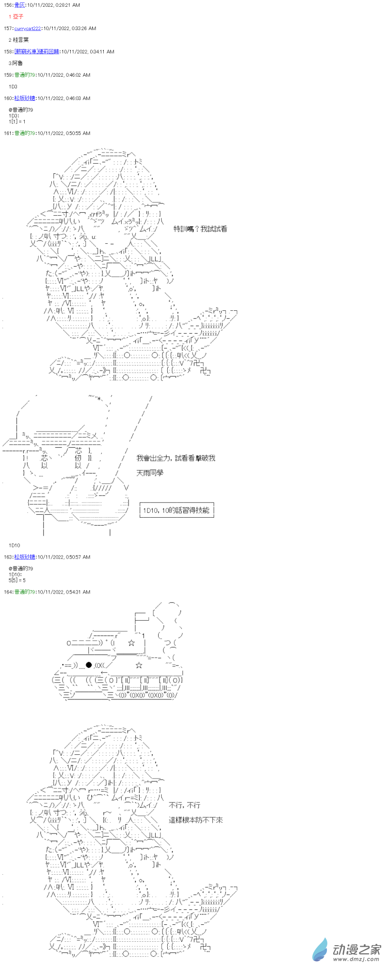 第06话 陆八魔似乎要挑战强袭战车竞技的样子13