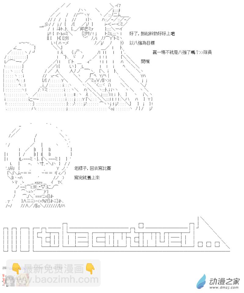 第06话 陆八魔似乎要挑战强袭战车竞技的样子17