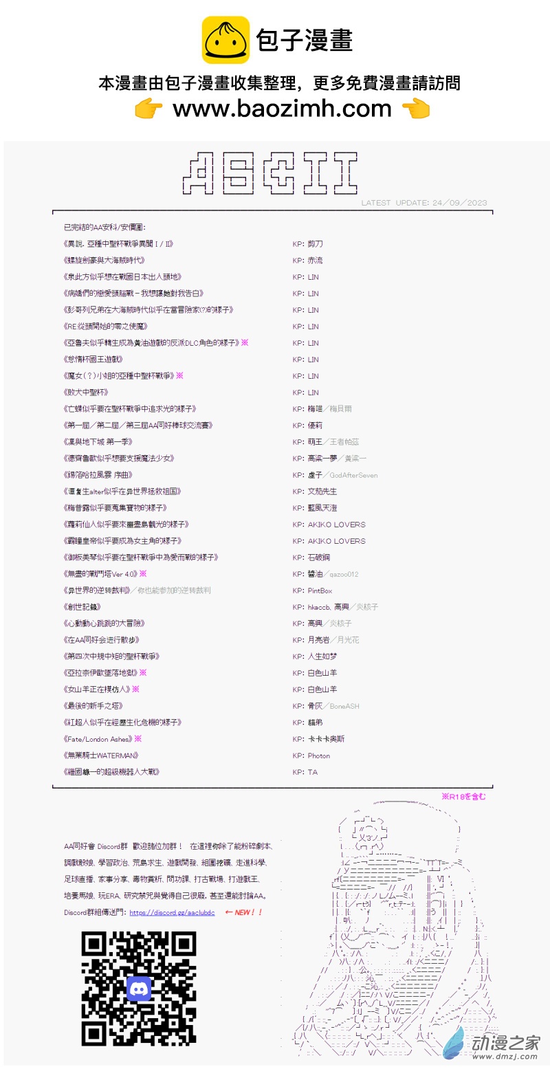 第06话 陆八魔似乎要挑战强袭战车竞技的样子19