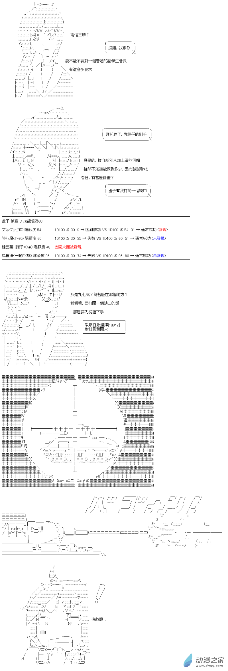 第09回 SOS的凉宫春日10