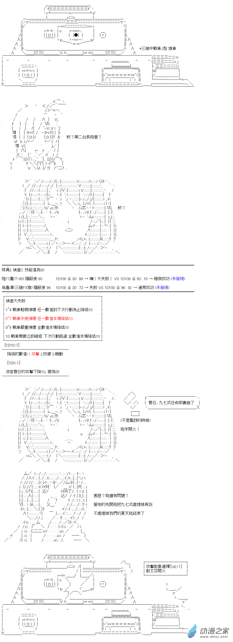 第09回 SOS的凉宫春日15