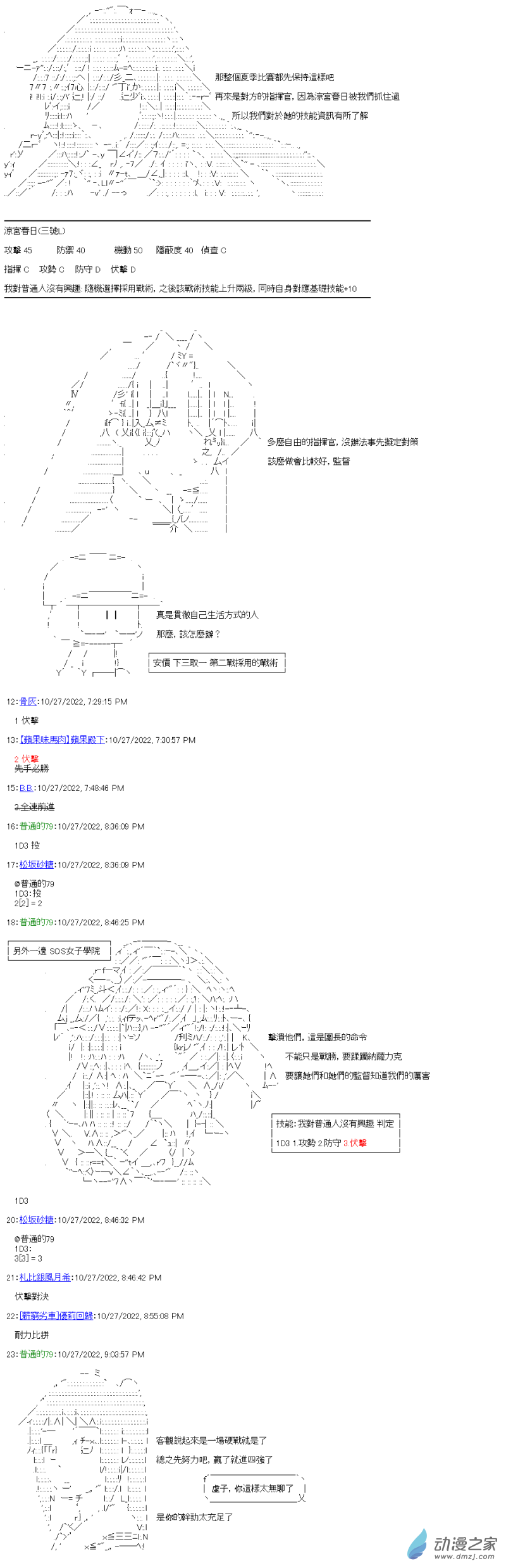 第09回 SOS的凉宫春日2