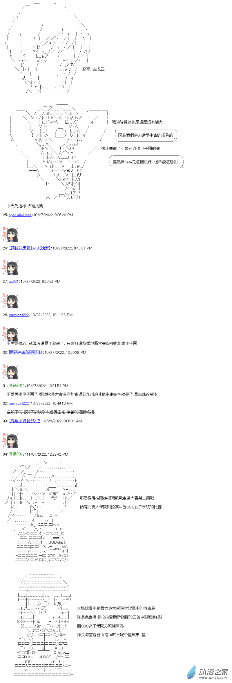 第09回 SOS的凉宫春日3