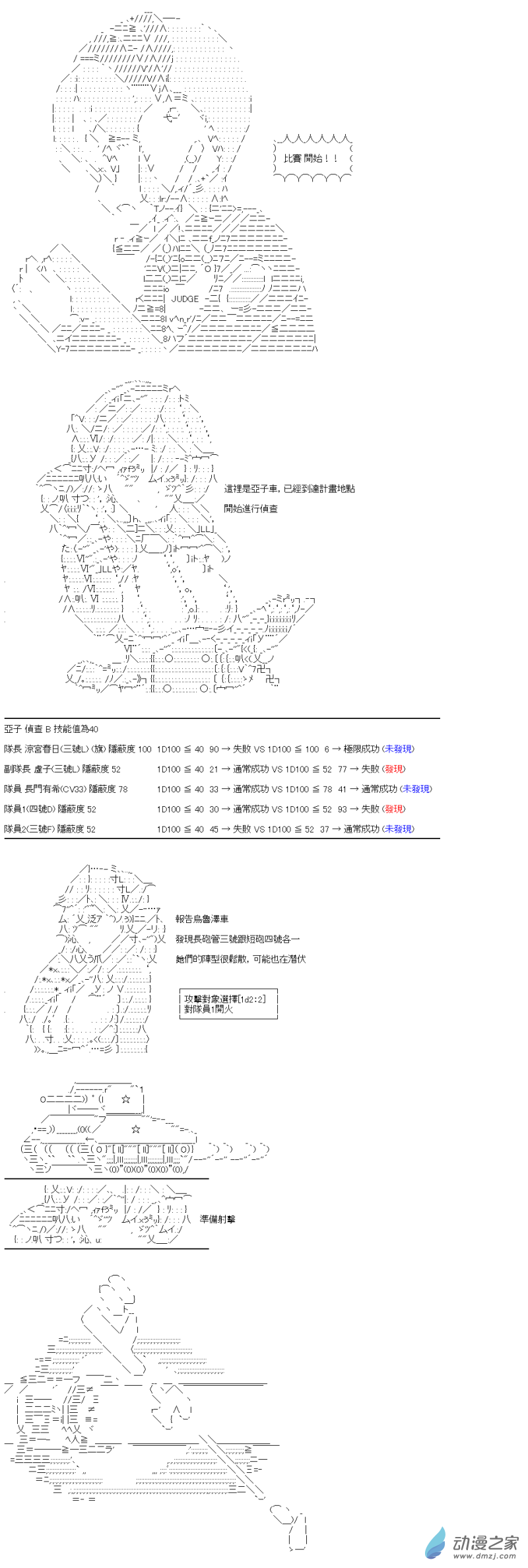 第09回 SOS的凉宫春日6