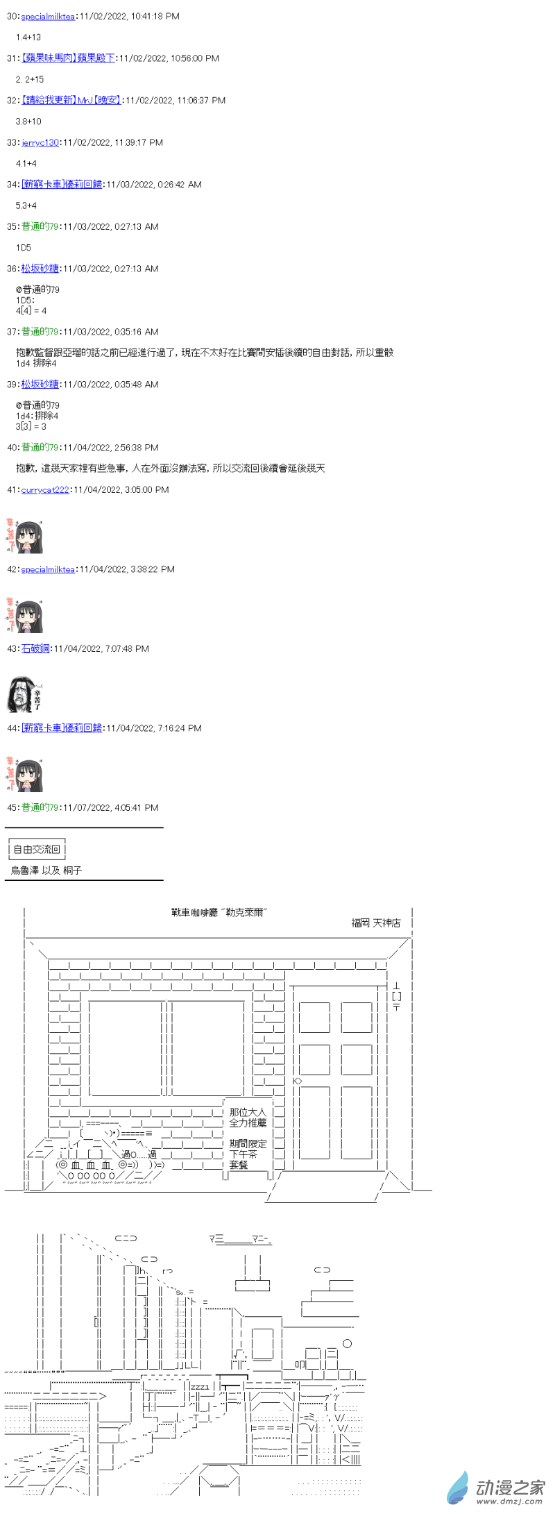 第10回 淡江的副队长7