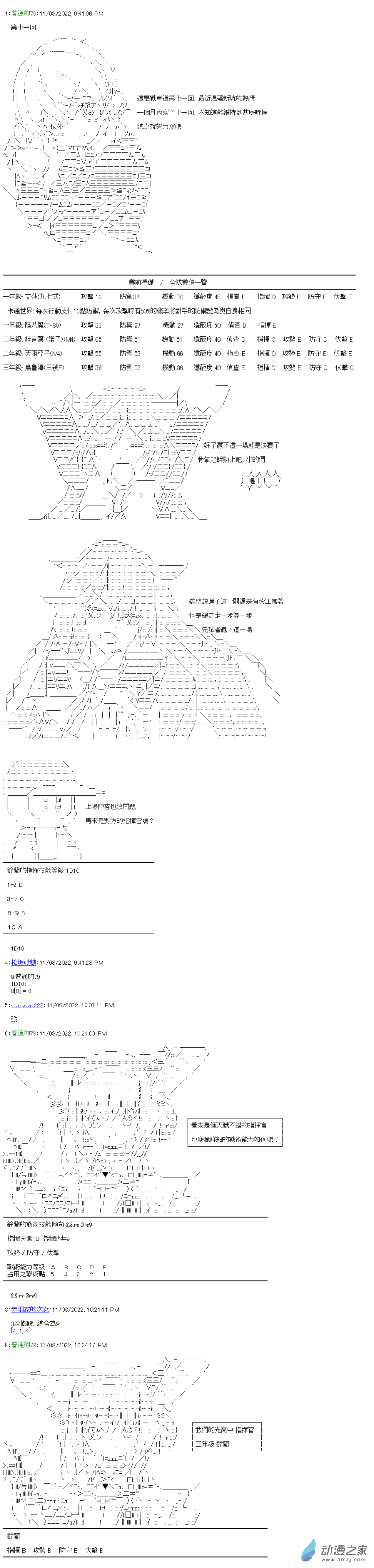 第11回 成为光0