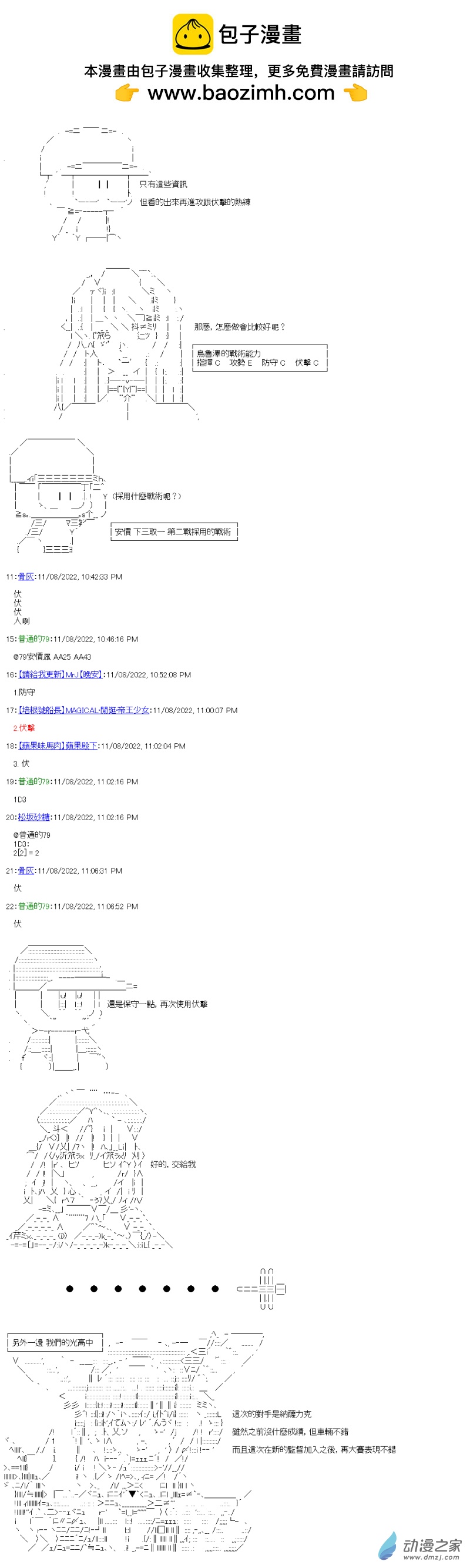 第11回 成为光1