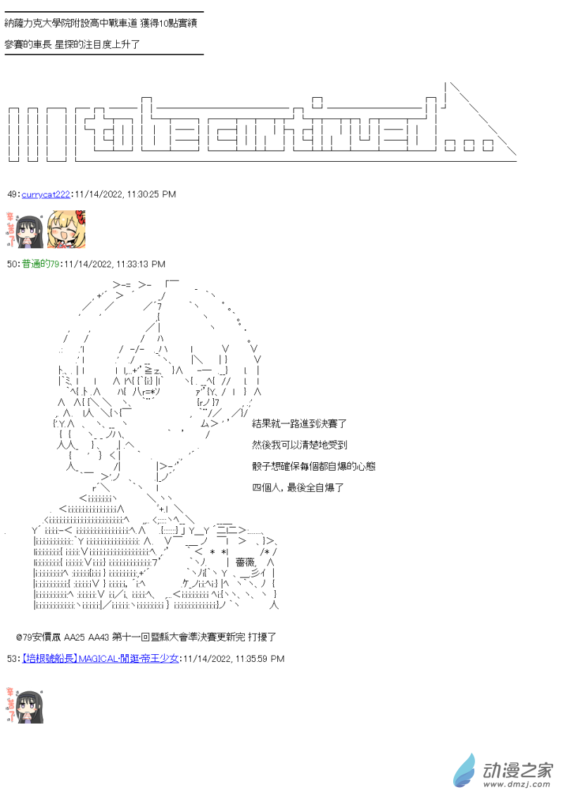 第11回 成为光19