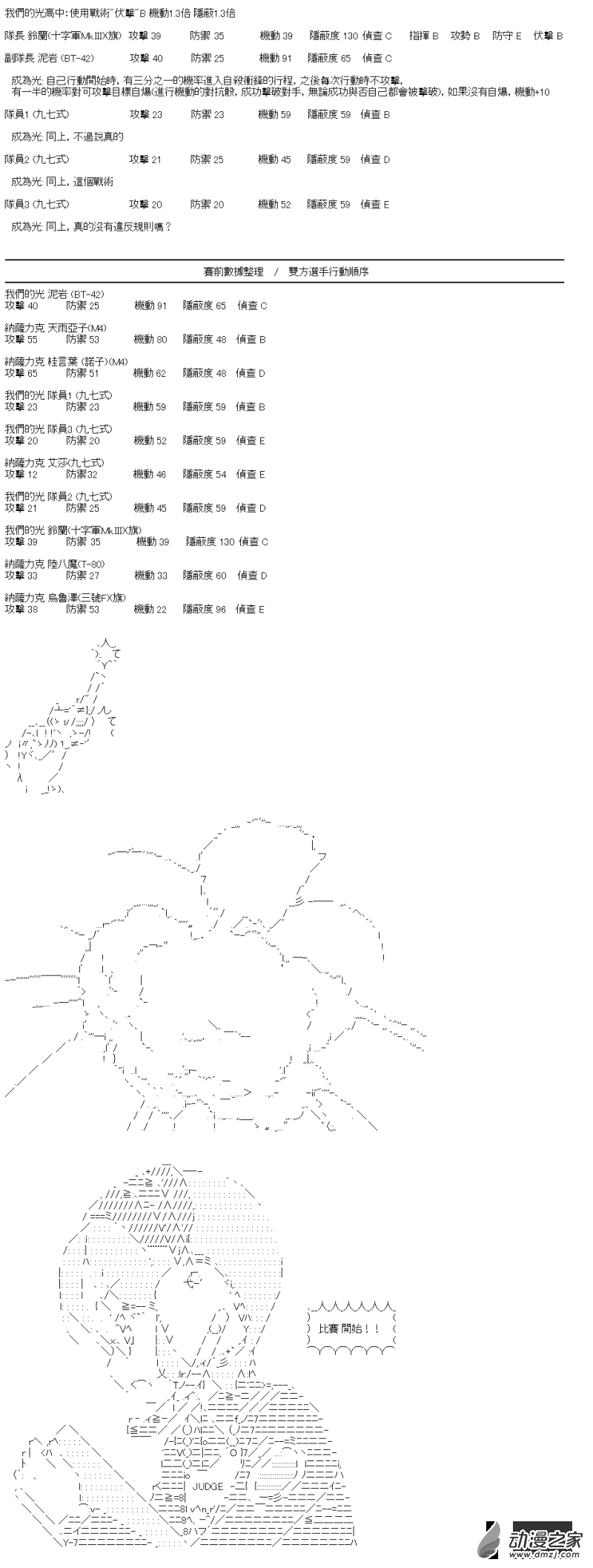 第11回 成为光5
