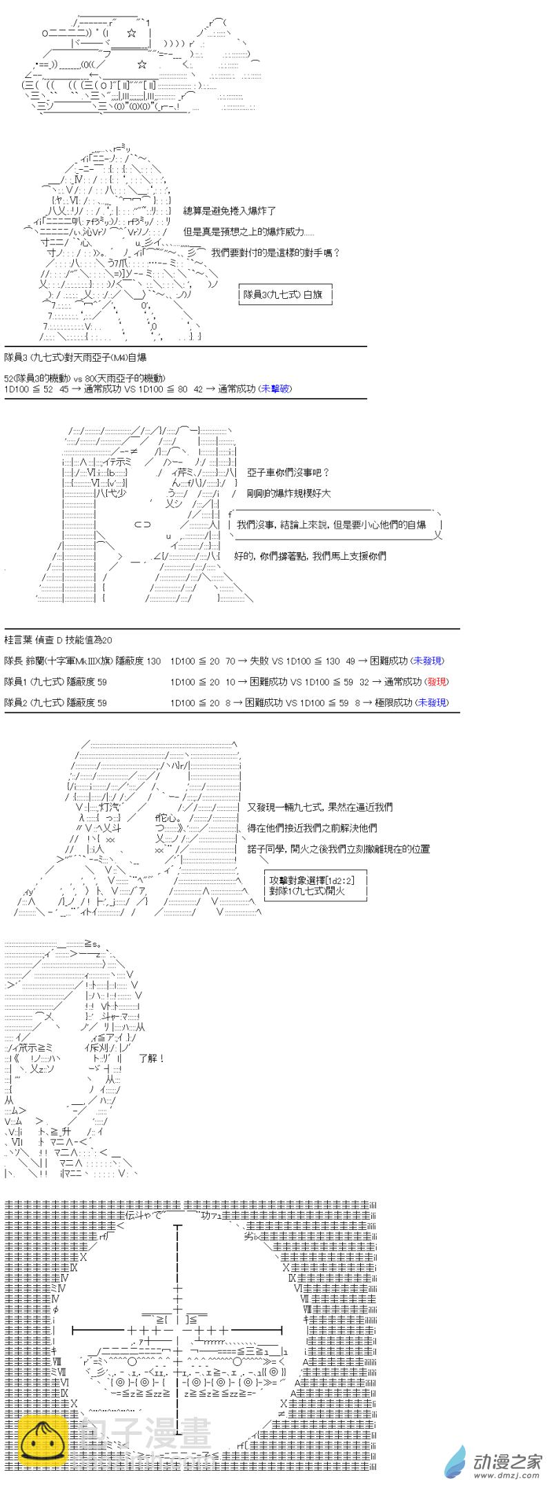 第11回 成为光9