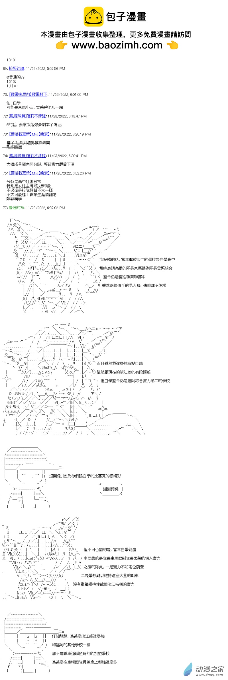 第12回 魔王与挑战者11