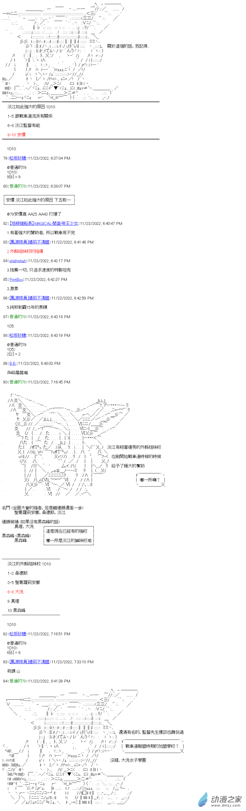 第12回 魔王与挑战者12
