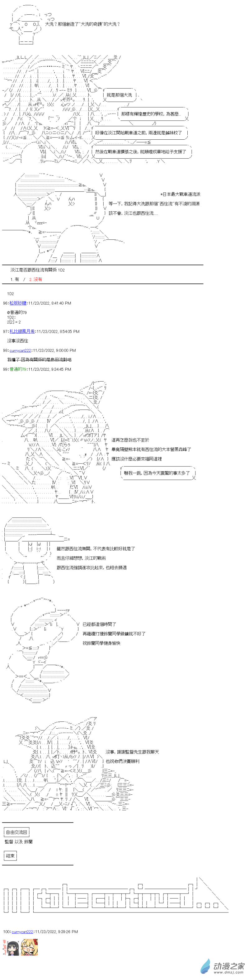 第12回 魔王与挑战者13
