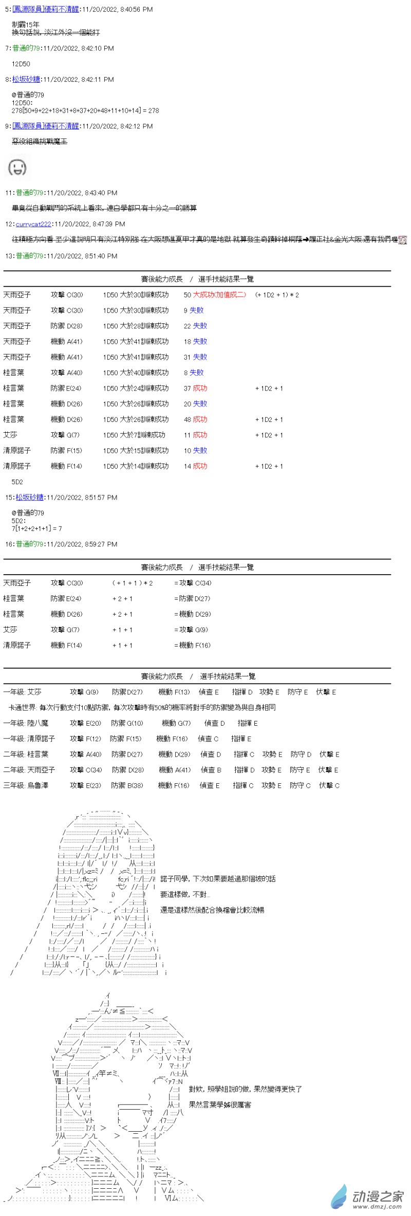 第12回 魔王与挑战者2