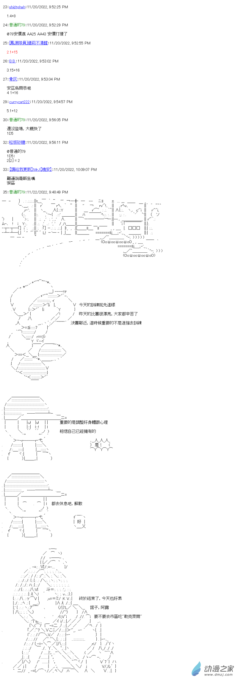 第12回 魔王与挑战者5